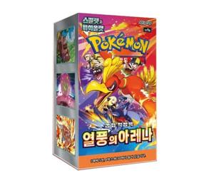 Pokemon Heatwave Arena sv9a Booster Box coréen