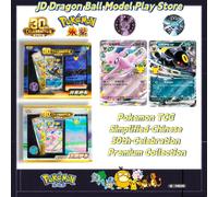 Pokemon TCG 30th-Celebration 2-Player Premium Deck, Espeon Ex & Umbreon Ex, ensemble de jeu de cartes pré-constitué scellé 4BOX