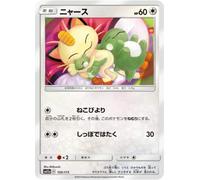 Pokemon TCG/Meowth/Tag All Stars (SM12a-105) / Japanese Single Card