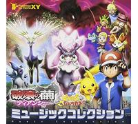 Pokemon The Movie Xy-Hakai No Mayu to Diancie & Pi [Import]