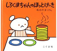 Polar Bear's Hot Cake