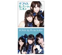 Polaris/Sentimental Riot [Import allemand]