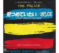 POLICE - EVERY BREATH YOU TAKE - [7"]