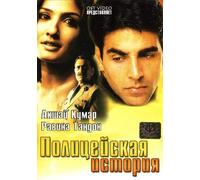 Police Force: An Inside Story (Polizejskaja istorija) [Полицейская история] - russische Originalfassung [DVD]