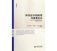 Policy and Pragmatism in the Conflict of Laws (Chinese Edition)