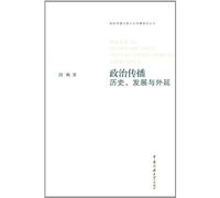 Political Communication: History, Development and Strategy (Chinese Edition)