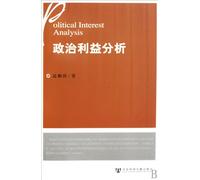 political interest analysis (Chinese Edition)