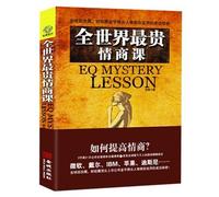 Political·Leaders Will-Rule the World of Psychology (Chinese Edition)