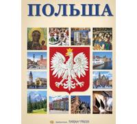 Pologne B5 version russe
