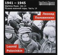 Polovinkin - Wartime Music Vol 14