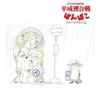 Pom Poko: Image Album