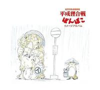 Pom Poko - Image Album - Vinyle 33 Tours