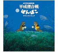 Pom Poko