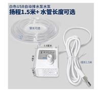 Pompe submersible automatique à niveau de liquide, petite pompe de relevage de condensat de climatisation, drainage de ventilateur de climatisation central USB(15M water pipe,Usb 5v dc)