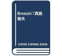 Poms81047 & 15 Breezin