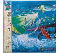 mayddle – Ponyo On The Cliff By The Sea Image Album – Vinyle – Import