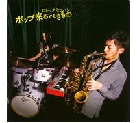 Pop Kuru Beki Mono (Japan Version) [DE Import]