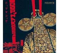 Analog Africa number 23 Pop Makossa The Invasive Dance Beat of Cameroon 1976-1984 Inclus un livret de 44 pages