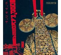 Analog Africa number 23 Pop Makossa The Invasive Dance Beat of Cameroon 1976-1984 Inclus un livret de 20 pages Vinyle