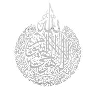 POPETPOP Décoration Murale Islamique Poli Art Calligraphique Arabe pour Salon Cuisine et Cafés Décoration Intérieure pour Créer une Artistique