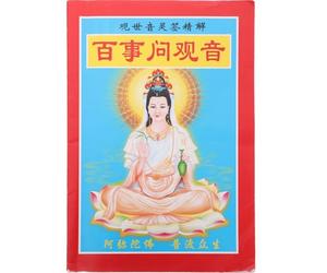 POPETPOP Papier Livre de Divination Bouddhiste, Style Chinois Vintage | Jeu de Tirage Fortune, pour Croyants Bouddhistes, Réunion Familiale, Accessoire Rituel
