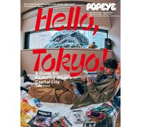 Popeye Special Edition Hello, Tokyo! A Guide For Exploring Japan's Capital City (English Version)