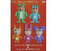 Popn Live 2002 2003school Live!/Popn!Live [Dvd]