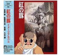 Porco Rosso (Original Soundtrack) [Import]