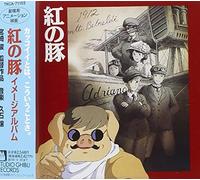 Porco Rosso (Original Soundtrack) [Import]