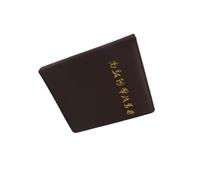 Porte-monnaie en papier - Couverture pour billets de banque - Classeur pour anniversaire de mariage - Noir
