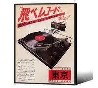 Poster de musique rétro japonaise Ukiyo-e - Impression sur toile pour décoration d'intérieur japonaise - 30,5 x 40,6 cm - Cadre noir