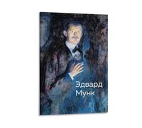 Poster d'Edvard Munch's Autoportrait avec cigarette (2) Œuvres d'art Impression sur toile Décoration d'intérieur 60 x 90 cm