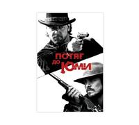 Poster du film « 3 10 to Yuma » sur toile - Décoration murale pour salon, chambre à coucher - 30 x 45 cm