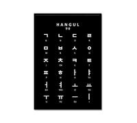 Poster éducatif de prononciation coréen Hangul - Art mural éducatif - Peinture sur toile - Peinture sur toile pour chambre d'enfant et salle de classe (SKU2, 40 x 60 cm, cadre en métal noir)