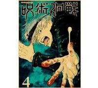 Poster en papier Kraft Vintage Jujutsu Kaisen Gojo Satoru 42x30 cm G