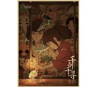 Poster Spirited Away Movie Poster - 42 x 30 cm Style 16