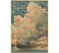 Poster Spirited Away Movie Poster - 42 x 30 cm Style 19