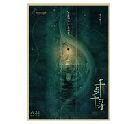 Poster Spirited Away Movie Poster - 42 x 30 cm Style 21