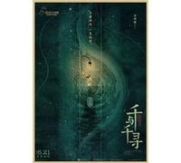 Poster Spirited Away Movie Poster - 42 x 30 cm Style 21 G
