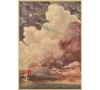 Poster Spirited Away Movie Poster - 42 x 30 cm Style 22