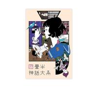 Poster sur toile Anime The Tatami Galaxy - Décoration pour chambre à coucher, bureau, chambre - Cadeau - 30 x 45 cm