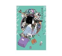 Poster sur toile Anime The Tatami Galaxy Poster 3 - Décoration pour chambre à coucher, bureau, chambre - Cadeau - 60 x 90 cm