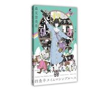 Poster sur toile Anime The Tatami Galaxy Poster 4 - Décoration murale pour salon, chambre à coucher - 60 x 90 cm