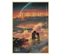 Poster Your Name (Kimi No Na Wa) Anime Japonais - 42 x 30 cm (Style 17)