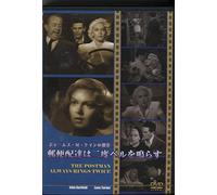 Postman Always Rings Twice [Import allemand]