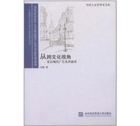 Postmodern Advertising and its Reception-A Cross Cultural Perspective (Chinese Edition)