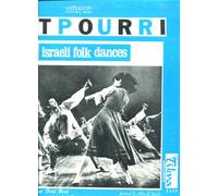 POTPOURRI: ISRAELI FOLK DANCES, ARRANGED & CONDUCTED BY AMI GILAD /DANCE BY BERK