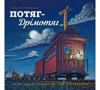 Potyah-drimotyah