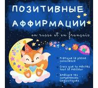 позитивные аффирмации pour les enfants en russe et en français: Apprendre le russe, Imagier bilingue russe, Livres bilingues en langue russe pour bébé, книги на русском для детей