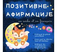 позитивне афирмације pour les enfants en serbe et en français: Knjige za decu na srpskom i francuskom jeziku, Vocabulaire serbe, Langue serbe pour débutants, Livre pour apprendre le serbe
